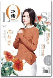 LOHAS 乐活